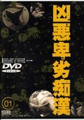 Դ 01(DVD)(RUTD-01)