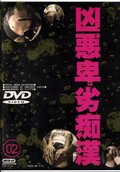 Դ 02(DVD)(RUTD-02)