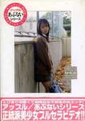 あぶないシリーズ 50 女子校生このみ(DVD)(UK-50D)
