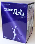 甦るヒーローライブラリー第2集　忍者部隊月光　ＢＯＸ1(DVD)(BFNI0004)