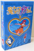 魔女っ子メグちゃん DVD-BOX デジタルリマスター版 Part2(DVD)(BFTD-0066)