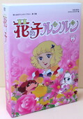 花の子ルンルン DVD-BOX デジタルリマスター版 Part1(DVD)(BFTD-0078)