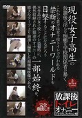 ݸȥ쥪ʥˡץߥॳ쥯8(DVD)(DKTP22)