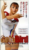 Gold Bird ꥹȤ(KNEV-001)