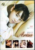 放課後美少女 H ありさ18才 Part.1(DVD)(DVAP-021)