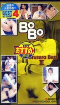 BOBO Burusera Best III(BBB-15)