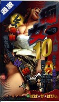 Խ10 Vol.3(OJ-003)