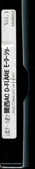 AC D-FLARE ⡼硼 Vol.1(KAC00012)