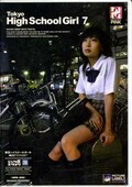Tokyo Hijh School Girl 7(DVD)(HPD-090)