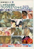 㤬ߡդץꥯ饹ڥ DVD Vol.10(DVD)(PRCDV-010)