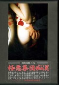 ˰Դ vol.1(DVD)(DGSC-001)