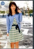 bijin-majo 29줤(DVD)(BIJN-029)