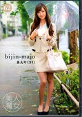 bijin-majo 62(DVD)(BIJN-062)