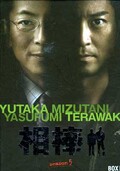 相棒 season 5 BOX I(DVD)(SD-F2585)