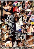 小○生痴漢バスCollection4時間(DVD)(IBW-220)
