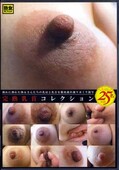 󥳥쥯25̾(DVD)(RAM-022)