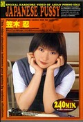 JAPANESEN PUSSYǦ(DVD)(DPLG-007)