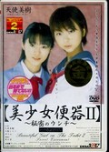 ش II ̩Υ(DVD)(SDDO-032)
