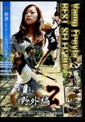 Хץե쥤٥ȥ쥯2(DVD)(ZOBS-14)