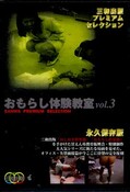 餷θ vol.3(DVD)(SMD-007)