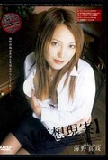 ［仮想現実］海野真珠(DVD)(DFLS-01)