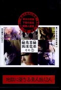 Դż֤1ϹĤǿ̼12(DVD)(DKCD-01)