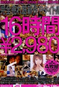 MOODYZBEST HIT16時間(DVD)(MIAD-226)