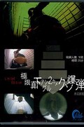 ˸¿󥰥륯ơߥƥåɥǥ(DVD)(F29-03M)