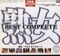 ϽBEST COMPLETE 崬(DVD)(UCJ-01D)