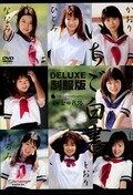 いちご白書DELUXE制服版(DVD)(GADX-01)