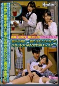親が再婚し一緒に住むことになったひきこもりの義兄は性欲モンスター(DVD)(HUNTA-527)