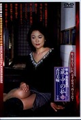 新・母子相姦遊戯蔵の中の私六 香月美輪(DVD)(SBD-14)