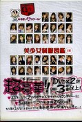 微笑時制服図鑑1組(DVD)(HSD-01)