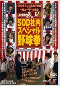 1SODڥ(DVD)(SDDM513)
