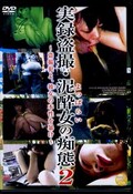 Ͽ𻣡ť֡2(DVD)(DYO-02)