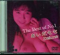 The Best of No.1 ⡡Deluxe(DVD)(DAJ-046)