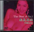 The Best of No.1 ΤDeluxe(DVD)(DAJ-027)