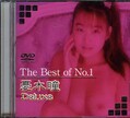 The Best of No.1 ͫƷDeluxe(DVD)(DAJ-072)
