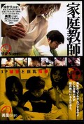ա3P佬ȵƳ椫ꡦΤ(DVD)(KTKY-01)