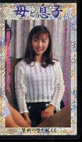 母と息子(TB-11)