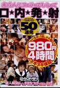 ̤ͤ˥եäƤäƸ⡦ȯ50Ϣȯ(DVD)(NAQL-001)