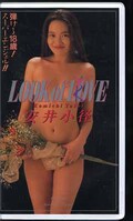 LOOKofLOVE 安井小径(CAV20-42)