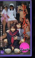熟女旅情 西伊豆人妻ぶらり旅(JT-01)