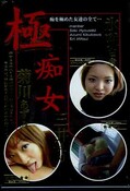 Խɹ餵椨ꡡ(DVD)(BSD-001)