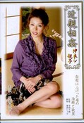 近親相姦中出し親子 雨霧真世(DVD)(TNSPD-42)