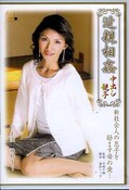 近親相姦中出し親子 神野まり(DVD)(TNSPD-33)