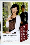 中出し近親相姦 青木美里45歳(DVD)(SKSTD-39)