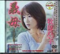 義母〜れい子37歳〜 牧原れい子(DVD)(SDJM-055)