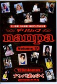 ǥꥷ㥹nanpa ʥ Volume.9(DVD)(PPPD-09)