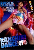 RANCHIKI DANCE vol.05(DVD)(DDR-05)